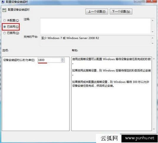 Win7系统安装驱动时报错0x800705b4如何解决？