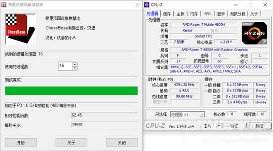 拯救者R9000Xcpu怎么样(图文)