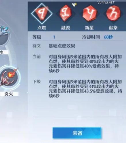 诺亚之心光明试炼80-89层攻略3