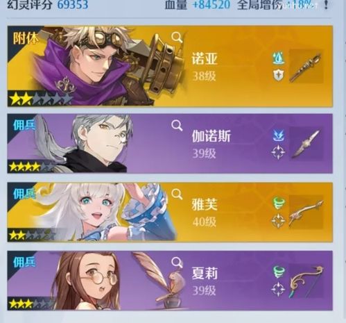 诺亚之心光明试炼80-89层攻略2