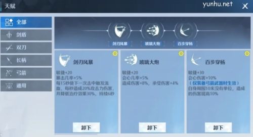 诺亚之心光明试炼80-89层攻略1