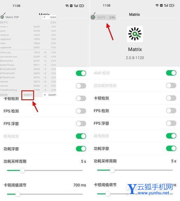 手机微信怎么设置手机温度显示-可以查看手机的FPS吗