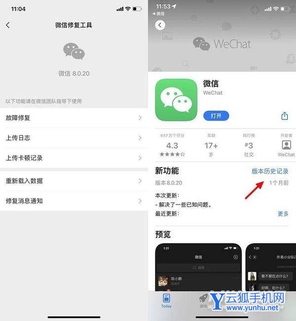 手机微信怎么设置手机温度显示-可以查看手机的FPS吗