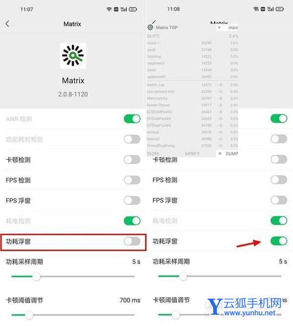手机微信怎么设置手机温度显示-可以查看手机的FPS吗