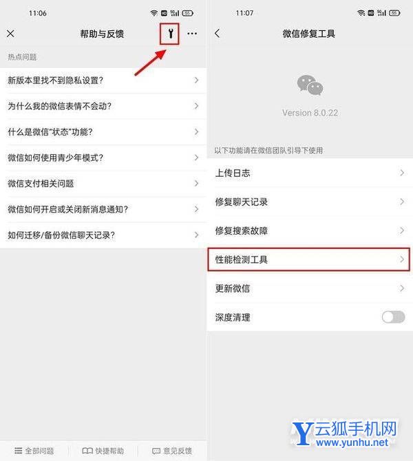 手机微信怎么设置手机温度显示-可以查看手机的FPS吗