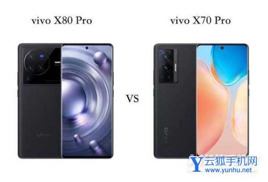 vivoX80Pro和vivoX70Pro手机全面测评-手机参数对比