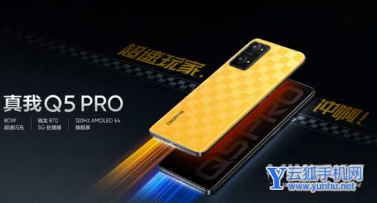 小米Civi1S和真我Q5Pro手机参数对比怎么选择?