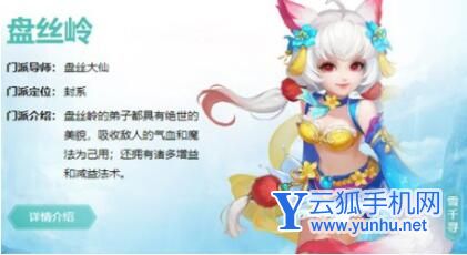 神武4手游什么职业好？新手职业攻略详解