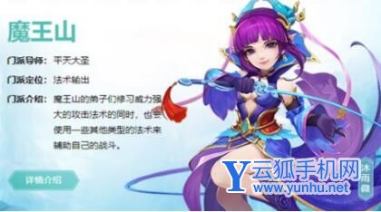 神武4手游什么职业好？新手职业攻略详解