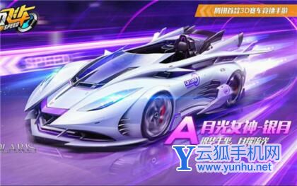 qq飞车手游月光女神强不强?