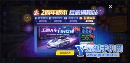 qq飞车手游月光女神强不强?