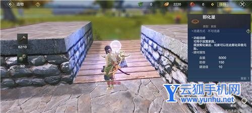 妄想山海孵化方法详解及孵化巢制作一览