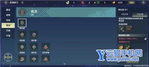 妄想山海孵化方法详解及孵化巢制作一览