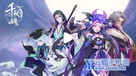 千秋辞怎么获得天心莲子?天心莲子获取方法攻略