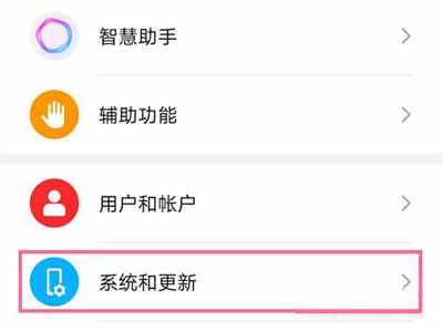 荣耀50pro怎么隐藏虚拟导航键(图文)