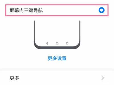 荣耀50pro怎么隐藏虚拟导航键(图文)