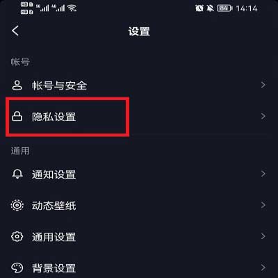 抖音怎么取消通讯录好友推送(图文)