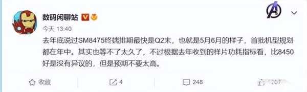 小米12s搭载什么处理器-性能强悍吗