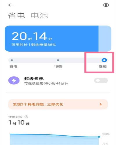 小米Civi怎么开启性能模式-性能模式怎么设置