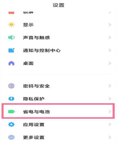 小米Civi怎么开启性能模式-性能模式怎么设置