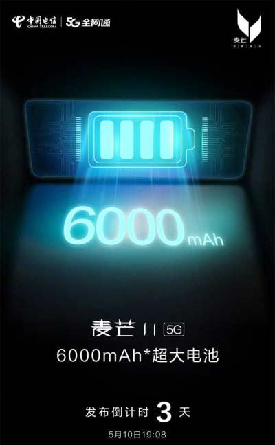 中国电信麦芒11什么时候上市-发售时间