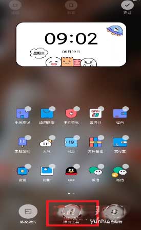 小米12怎么设置一键锁屏