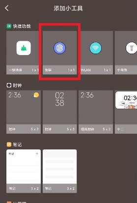 小米12怎么设置一键锁屏