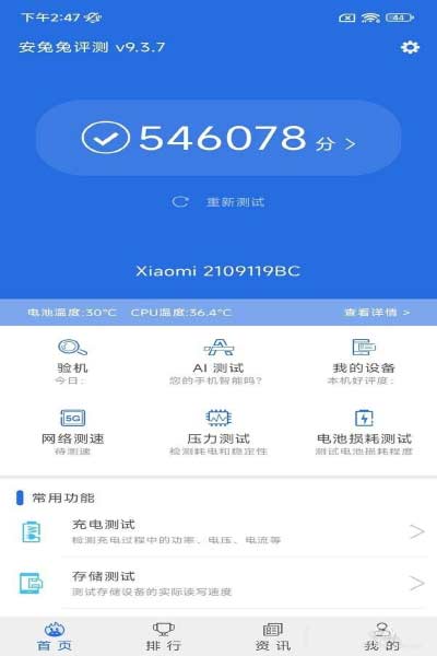 小米Civi 1S评测：颜值/手感巅峰 试问谁人不心动？