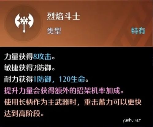 诺亚之心装备词条推荐4