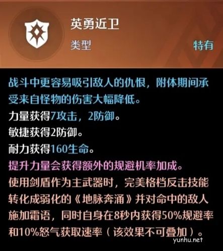 诺亚之心装备词条推荐1