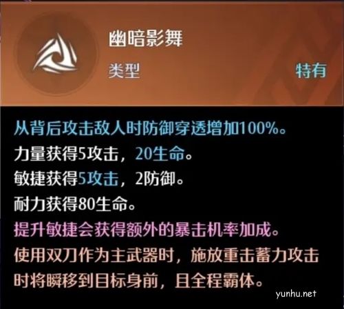 诺亚之心装备词条推荐5