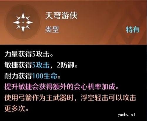 诺亚之心装备词条推荐2