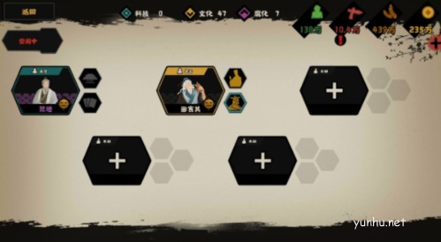 无悔华夏三家分晋名臣怎么选4