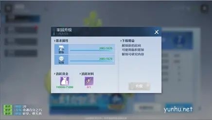 诺亚之心家园玩法介绍2