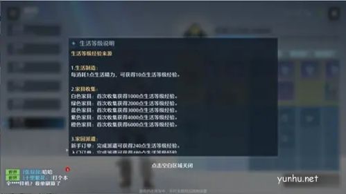 诺亚之心家园玩法介绍6