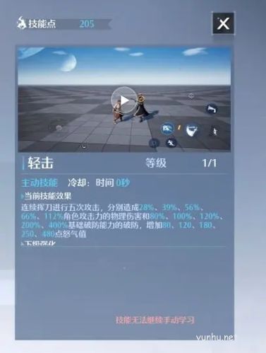 诺亚之心双刀加点推荐2