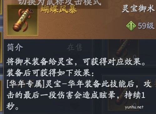 庆余年手游灵宝玩法攻略5