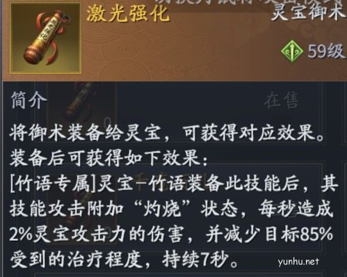 庆余年手游灵宝玩法攻略1