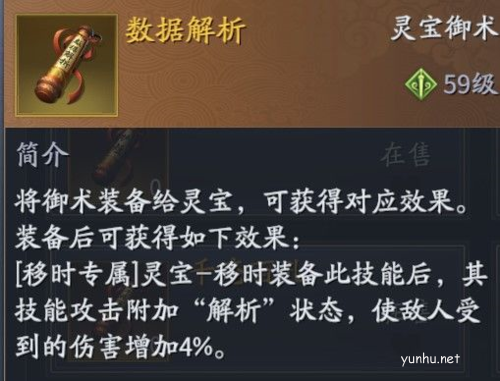 庆余年手游灵宝玩法攻略3