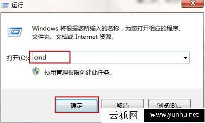 Win7系统拒绝访问无法启用休眠的解决方法