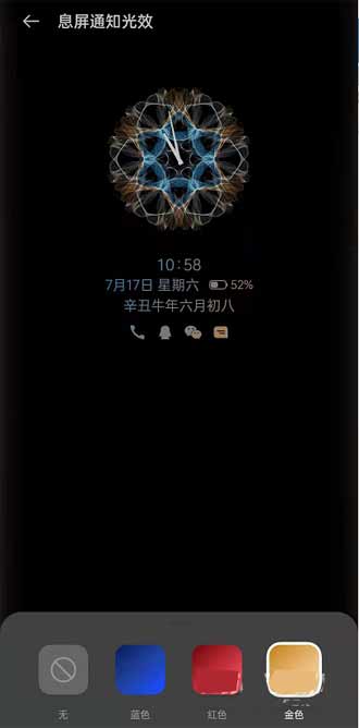 OPPOReno6pro+怎么开启熄屏提醒光效(图文)