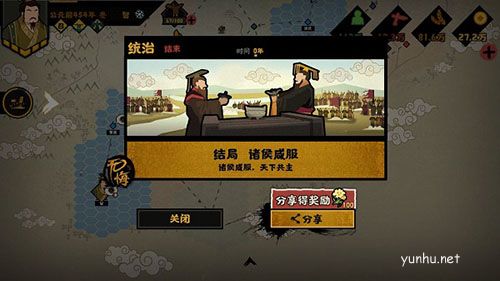 无悔华夏三家分晋文物在哪里