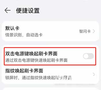 鸿蒙系统按键解锁延迟什么原因-怎么解决(图文)