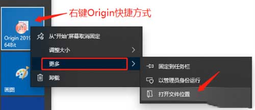 origin导出图片有demo水印怎么去除教程