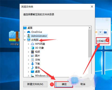 zip文件怎么打开 电脑zip压缩文件的打开方式