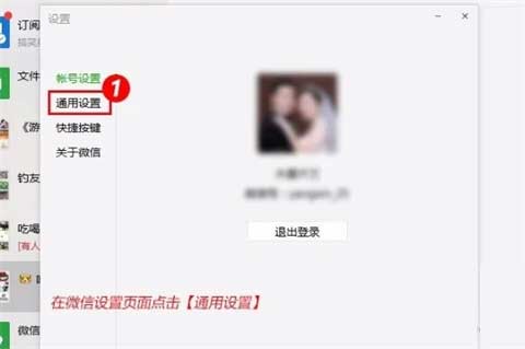 电脑微信删除干净聊天记录的方法