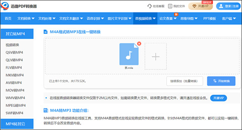 喜马拉雅下载的<a href='https://www.wddqw.com/c_659.html' target='_blank'>音乐</a>m4a文件怎么转换为mp3三种方法