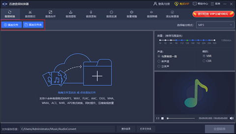 喜马拉雅下载的<a href='https://www.wddqw.com/c_659.html' target='_blank'>音乐</a>m4a文件怎么转换为mp3三种方法