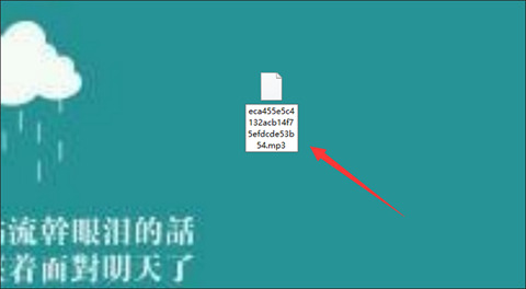 喜马拉雅下载的<a href='https://www.wddqw.com/c_659.html' target='_blank'>音乐</a>m4a文件怎么转换为mp3三种方法