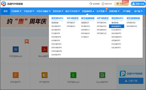 喜马拉雅下载的<a href='https://www.wddqw.com/c_659.html' target='_blank'>音乐</a>m4a文件怎么转换为mp3三种方法